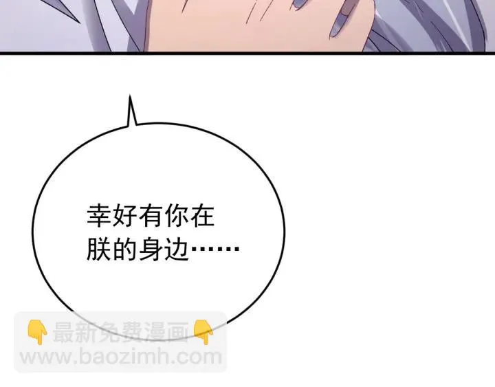 第77话 我才不要和你做朋友！ 第108页