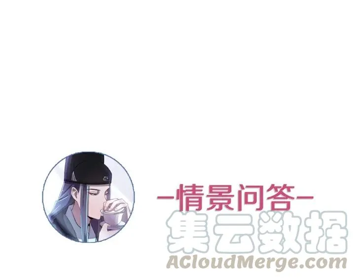 第77话 我才不要和你做朋友！ 第109页