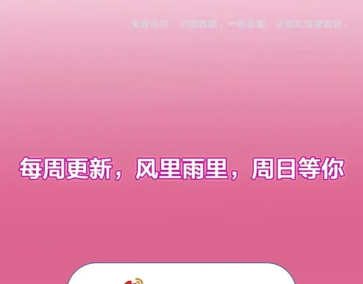 第77话 我才不要和你做朋友！ 第111页
