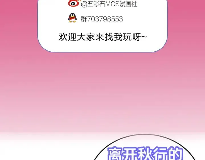 第77话 我才不要和你做朋友！ 第112页