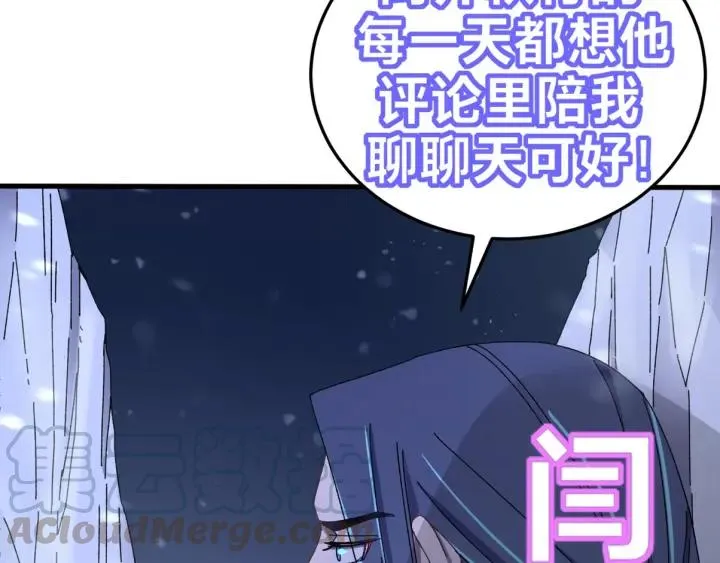 第77话 我才不要和你做朋友！ 第113页