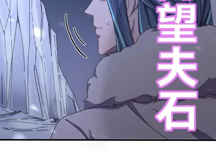 第77话 我才不要和你做朋友！ 第114页