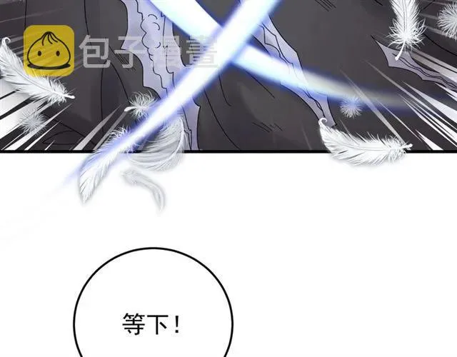 第78话 让我去找他 第6页