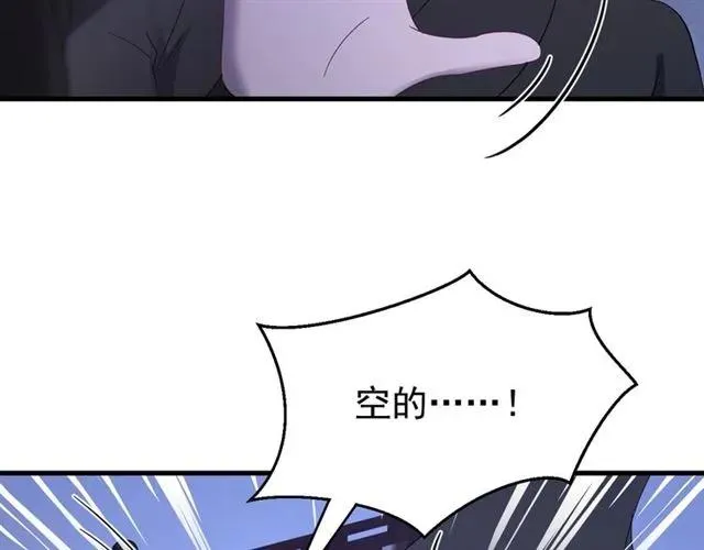 第78话 让我去找他 第8页