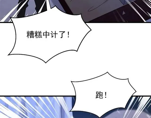 第78话 让我去找他 第10页