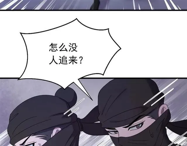 第78话 让我去找他 第12页