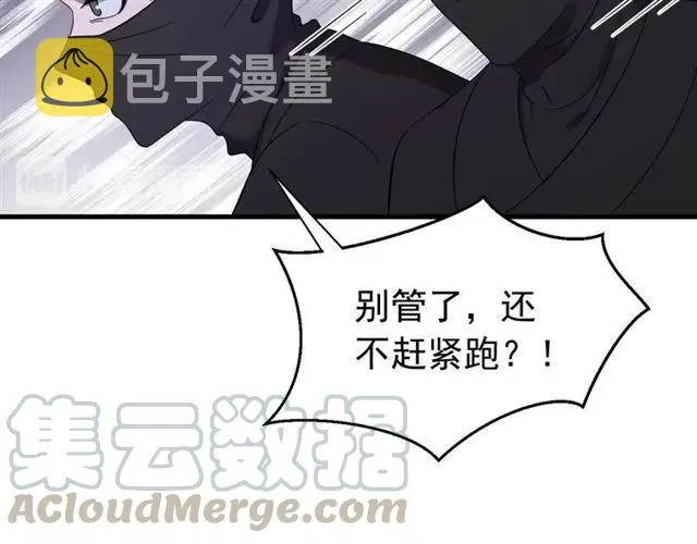第78话 让我去找他 第13页