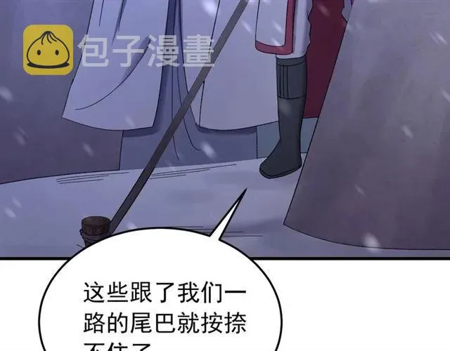 第78话 让我去找他 第16页
