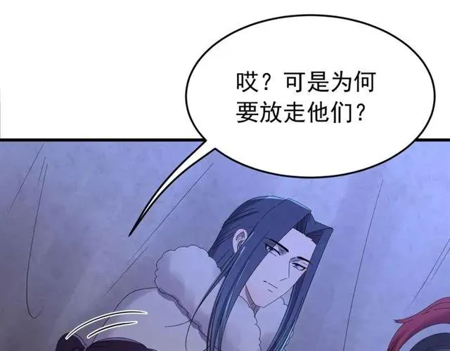 第78话 让我去找他 第18页