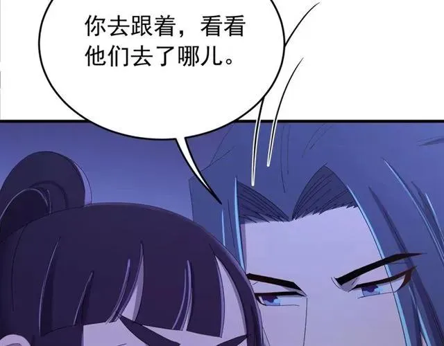 第78话 让我去找他 第20页