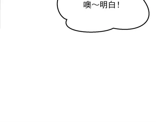 第78话 让我去找他 第22页