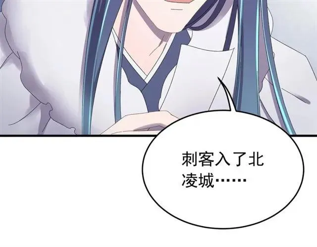 第78话 让我去找他 第30页