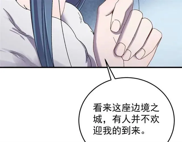 第78话 让我去找他 第32页