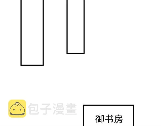 第78话 让我去找他 第34页