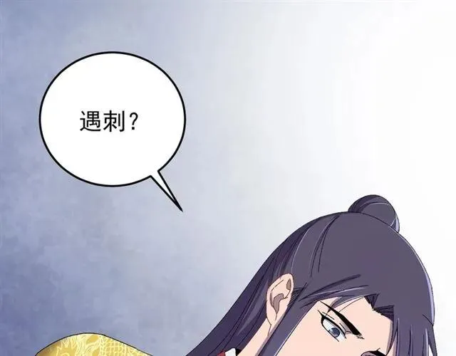 第78话 让我去找他 第36页