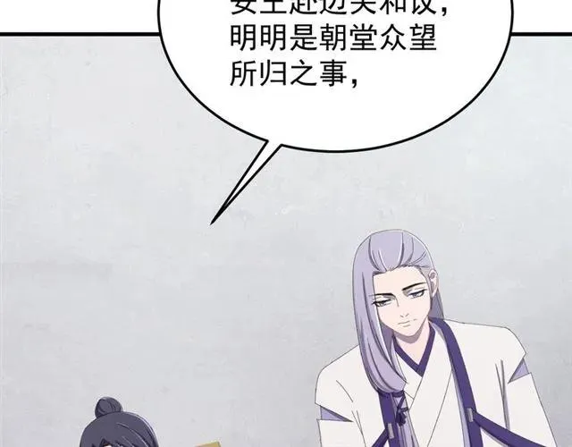 第78话 让我去找他 第39页