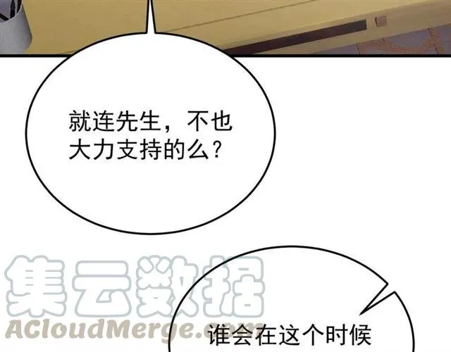 第78话 让我去找他 第41页
