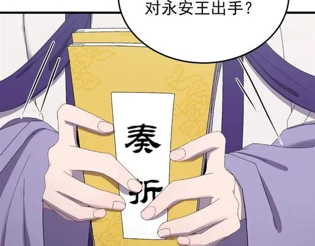 第78话 让我去找他 第42页