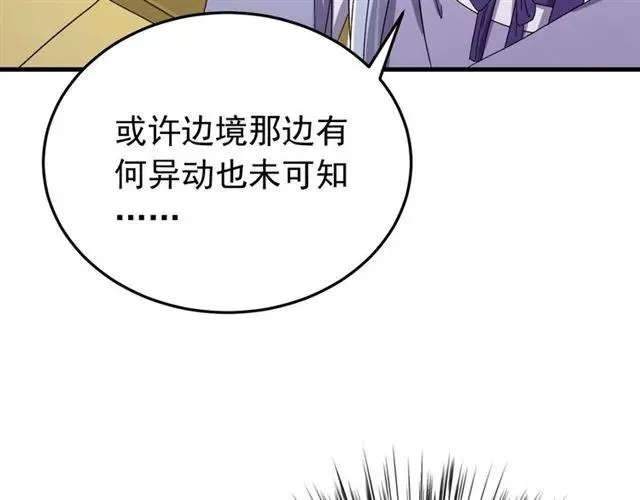 第78话 让我去找他 第46页