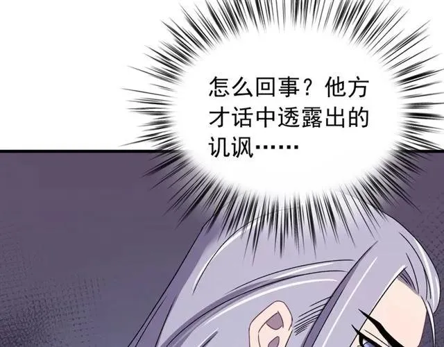 第78话 让我去找他 第47页