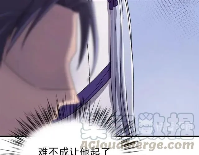 第78话 让我去找他 第49页