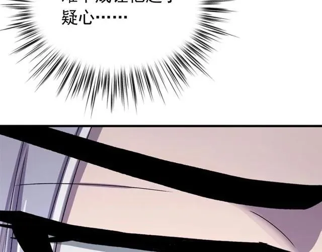 第78话 让我去找他 第50页