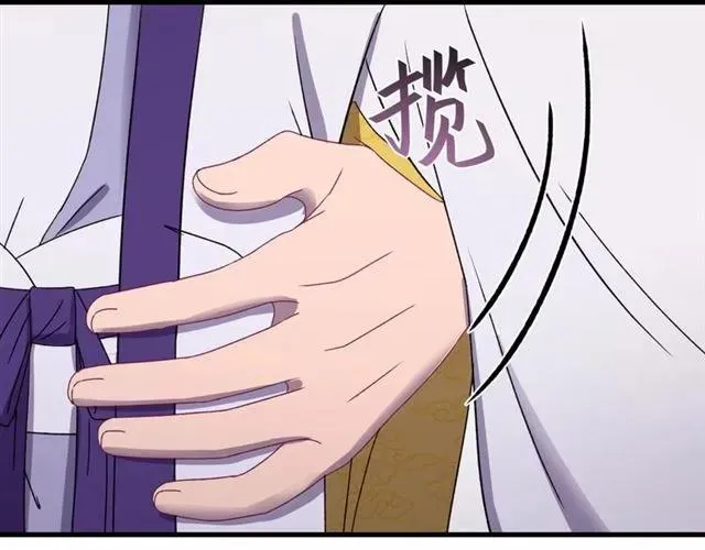 第78话 让我去找他 第52页