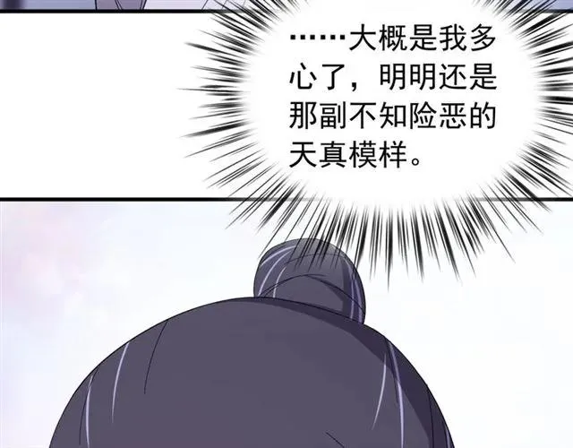 第78话 让我去找他 第59页