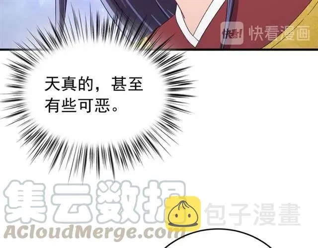 第78话 让我去找他 第61页
