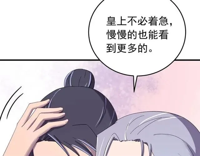 第78话 让我去找他 第62页