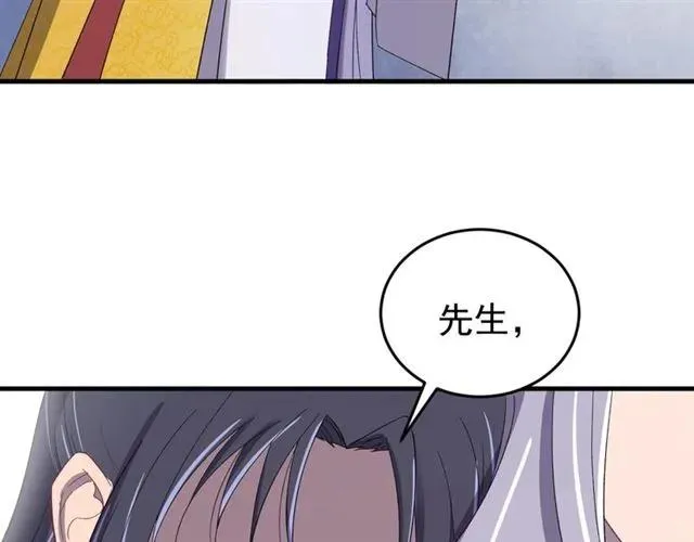第78话 让我去找他 第66页