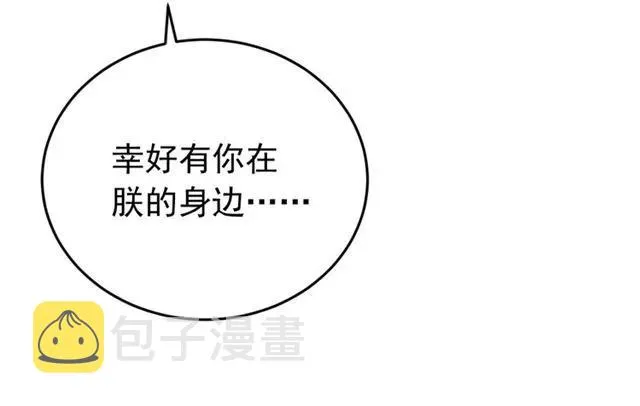 第78话 让我去找他 第68页