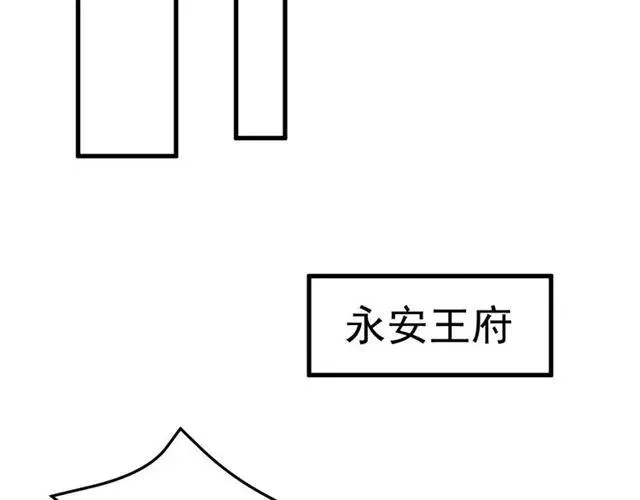 第78话 让我去找他 第70页