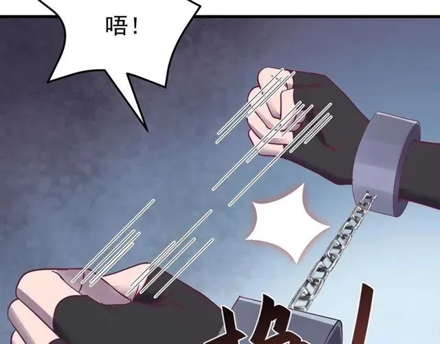 第78话 让我去找他 第71页
