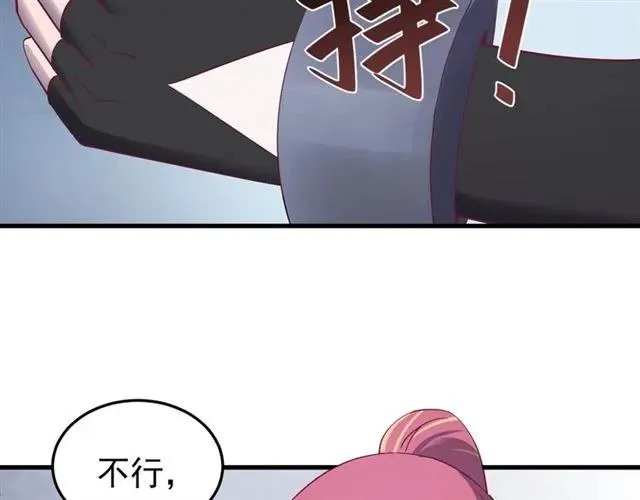 第78话 让我去找他 第72页
