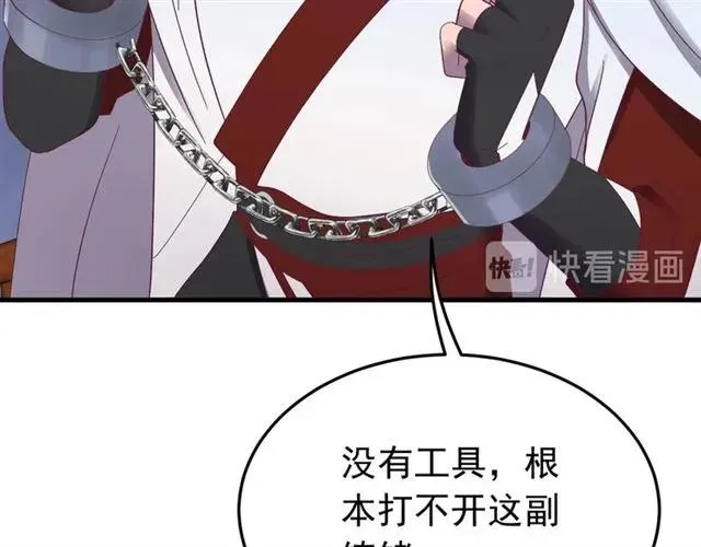 第78话 让我去找他 第74页