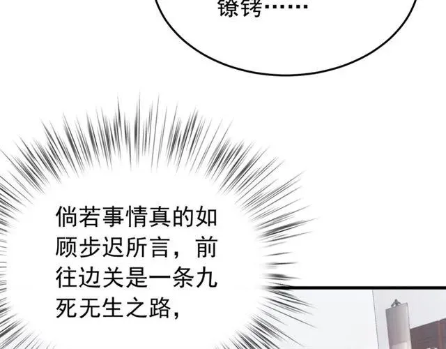 第78话 让我去找他 第75页