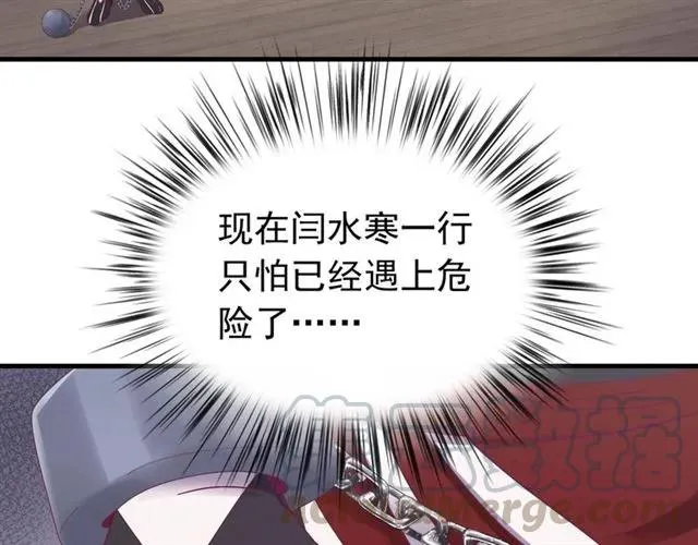 第78话 让我去找他 第77页