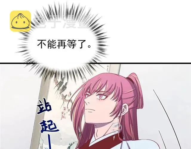 第78话 让我去找他 第79页