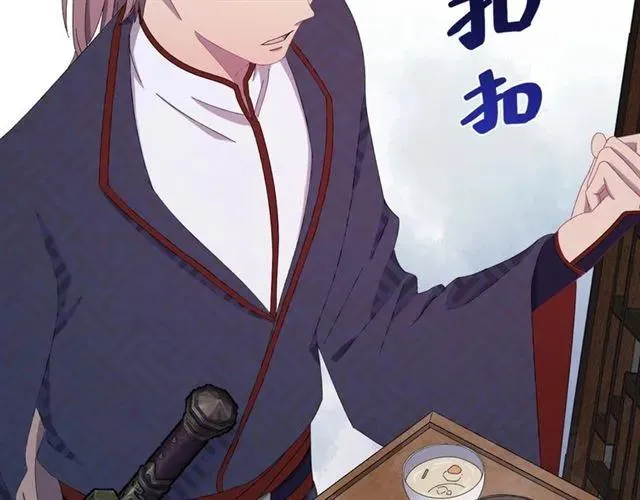 第78话 让我去找他 第84页