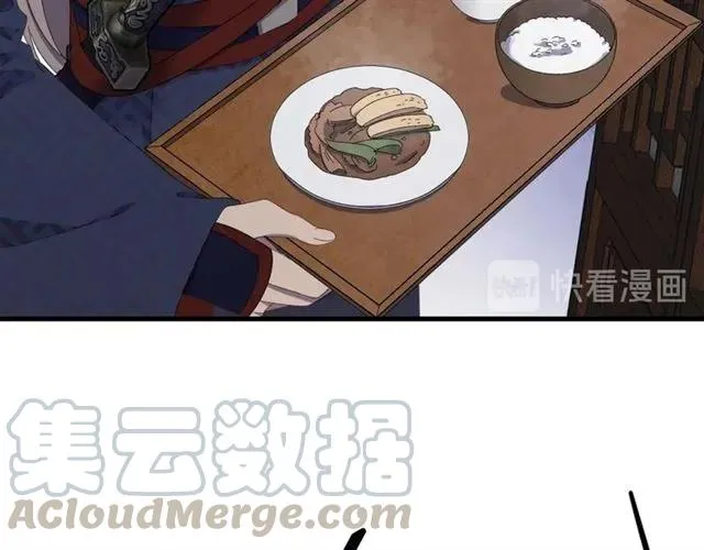 第78话 让我去找他 第85页