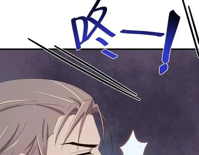 第78话 让我去找他 第86页