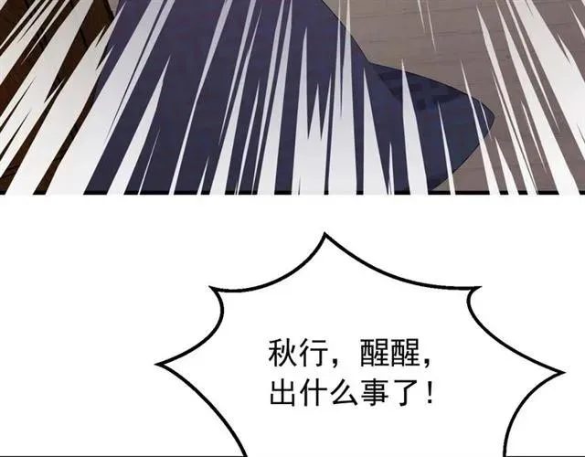 第78话 让我去找他 第90页