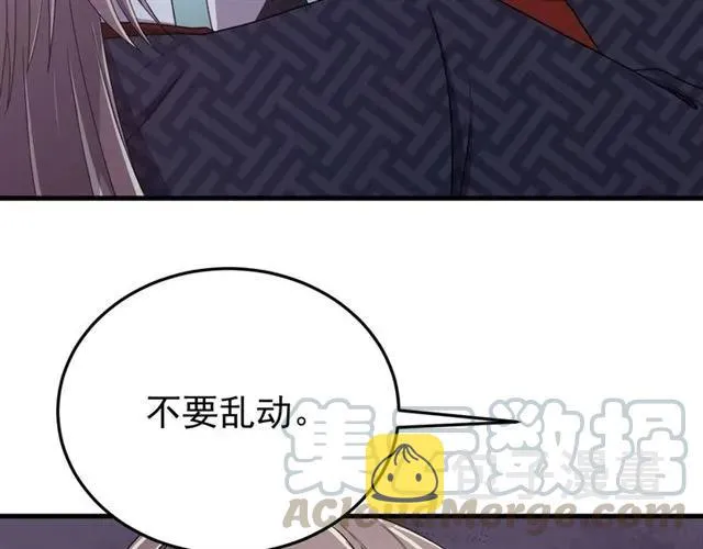 第78话 让我去找他 第97页