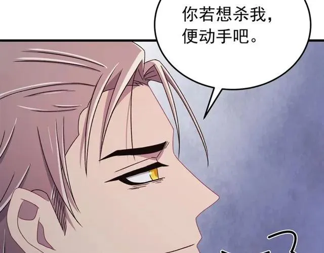 第78话 让我去找他 第102页