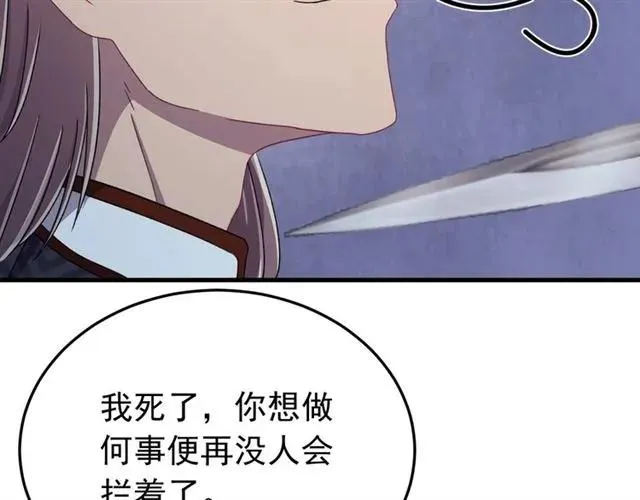 第78话 让我去找他 第103页