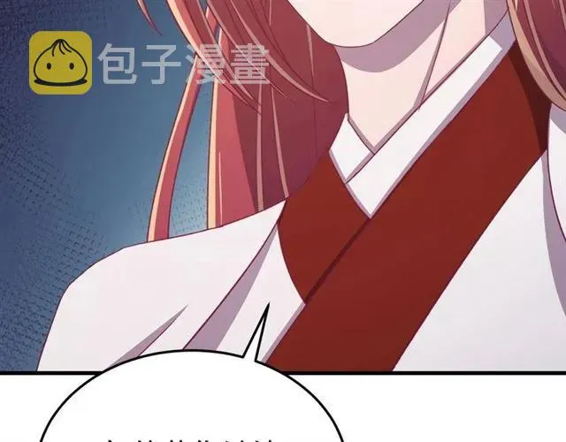 第78话 让我去找他 第106页