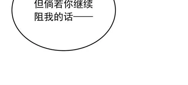 第78话 让我去找他 第107页