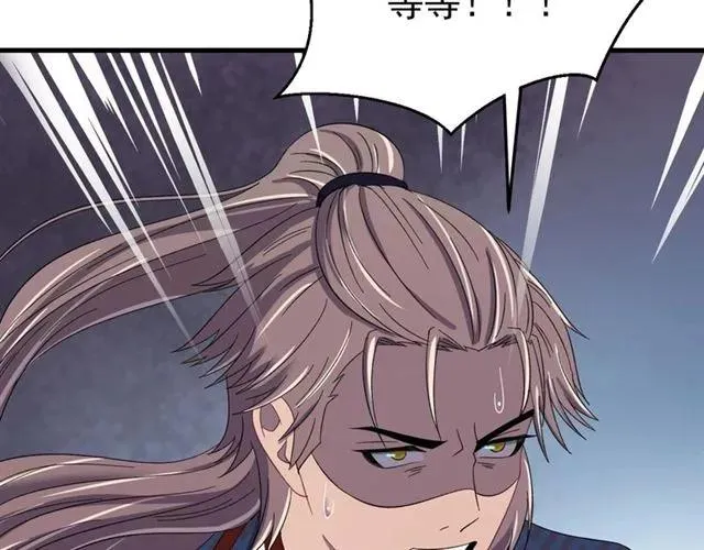 第78话 让我去找他 第111页