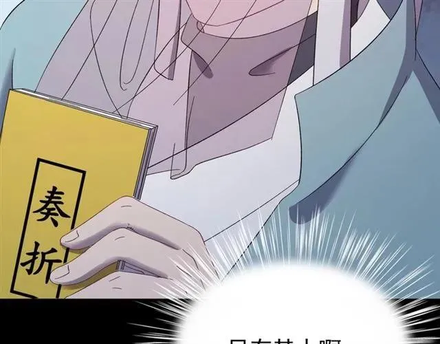 第78话 让我去找他 第120页